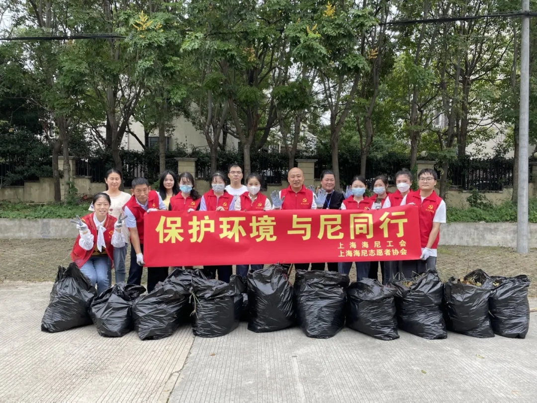 保護(hù)環(huán)境 與尼同行  踐行掃除道，海尼21周年廠慶志愿者活動(dòng)！