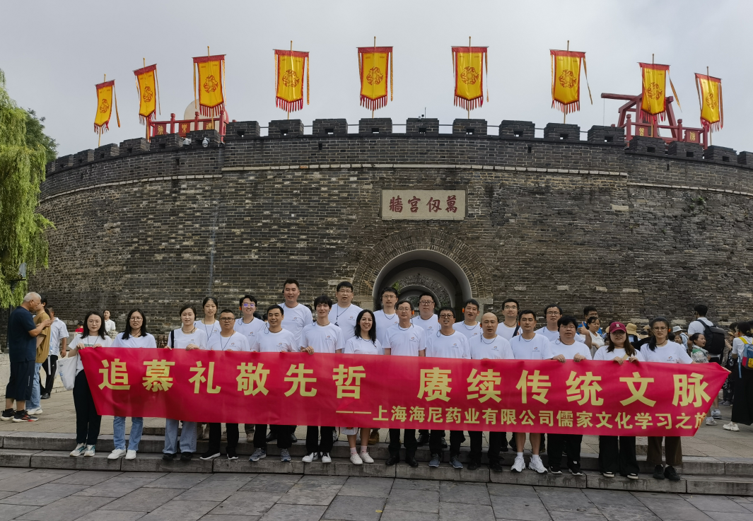 追慕古先圣賢，研學(xué)儒家文化